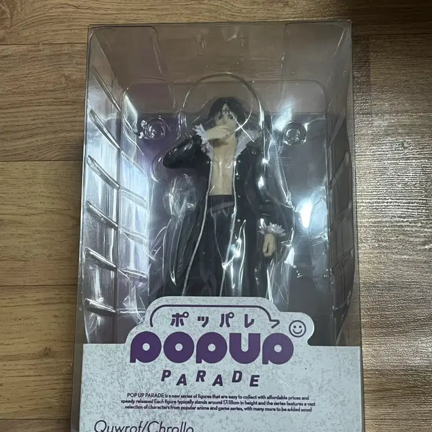 [BUNJANG] Hunter x Hunter Chrollo Lucilfer Pop Up Parade Figure / 헌터헌터 클로로 팝업퍼레이드