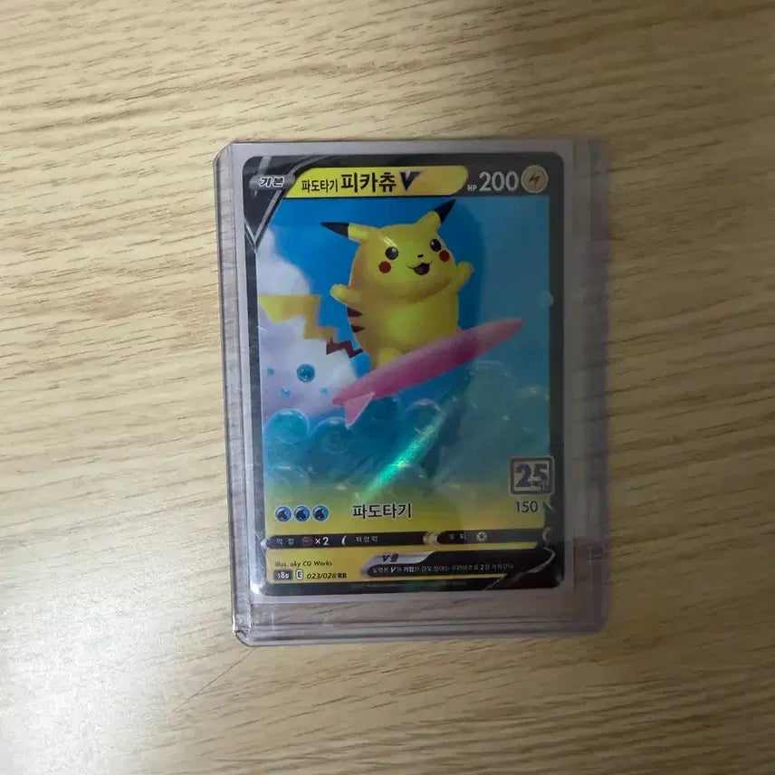 [BUNJANG] Pikachu Surfing Figure / 파도타기 피카츄