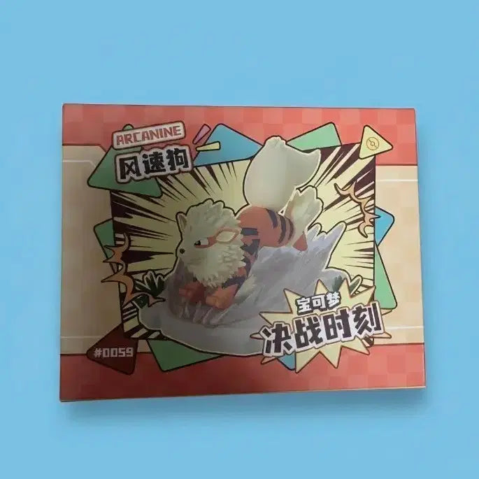 [BUNJANG] Arcanine Figure / 포켓몬스터 윈디 피규어