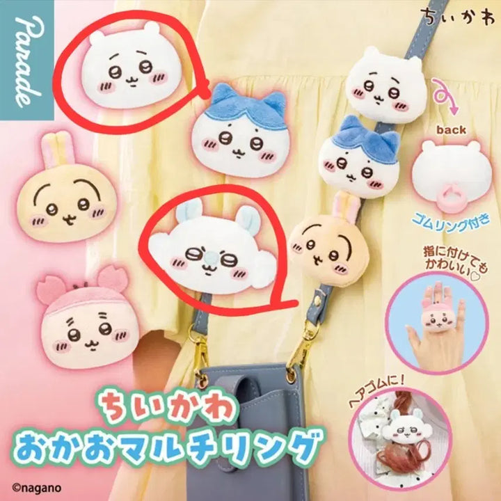 [BUNJANG] Parade Cheiiikawa &amp; Momonga Face Multi Ring Bundle Set / 퍼레이드 치이카와 먼작귀 페이스 멀티링 가챠  치이카와&amp;모몽가 미개봉 일괄