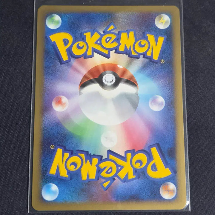 [BUNJANG] Pokemon Card DP So-e (1st Edition) / [포켓몬 카드] 일판 dp 총어 (1st에디션)