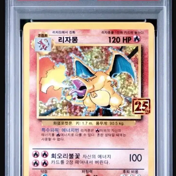 [BUNJANG] PSA 10 25th Anniversary Charizard Korean Edition / psa10 25주년 리자몽 한글판