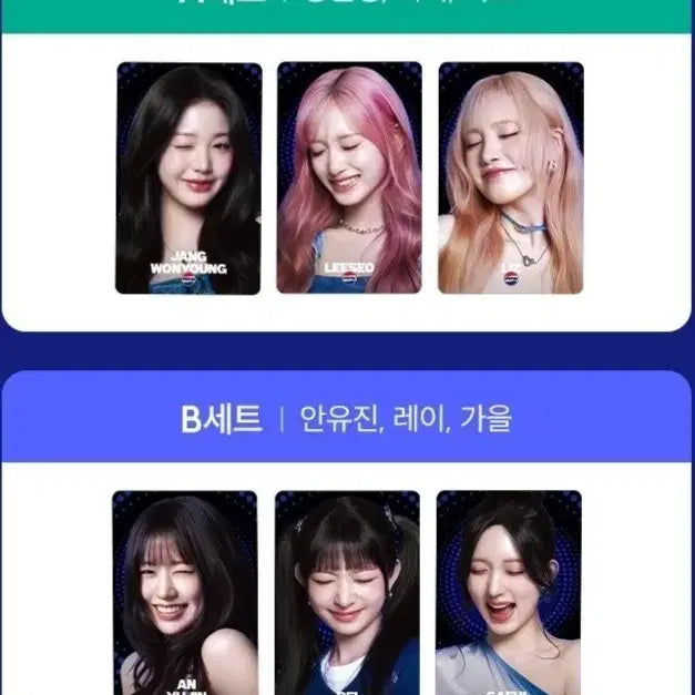 [BUNJANG] IVE Pepsi Photocard Set A/B (Sealed) Bundle Set / 펩시 아이브 포토카드 A세트/B세트 미개봉 일괄팝니다