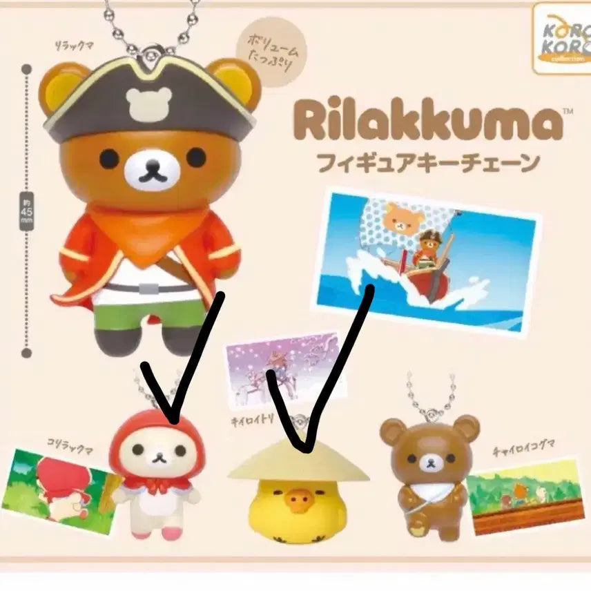 [BUNJANG] Rilakkuma Pirate Figure Keychain Gacha Bundle Set / 리락쿠마 해적 피규어 키링 가챠 코리락쿠마 키이로이토이 일괄