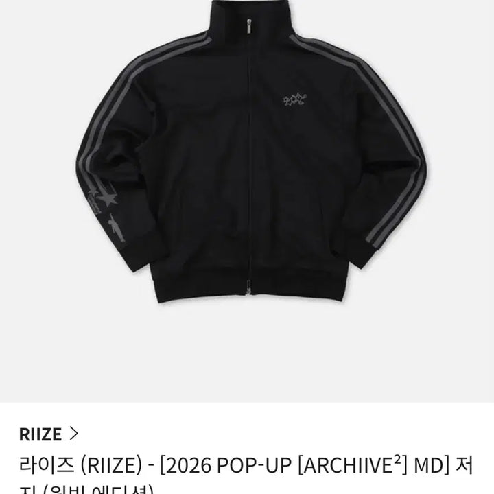 [BUNJANG] RIIZE Archive Wonbin Jersey + Anton T-shirt Bundle Set / 라이즈분철 아카이브 원빈저지+앤톤티셔츠 15.2
