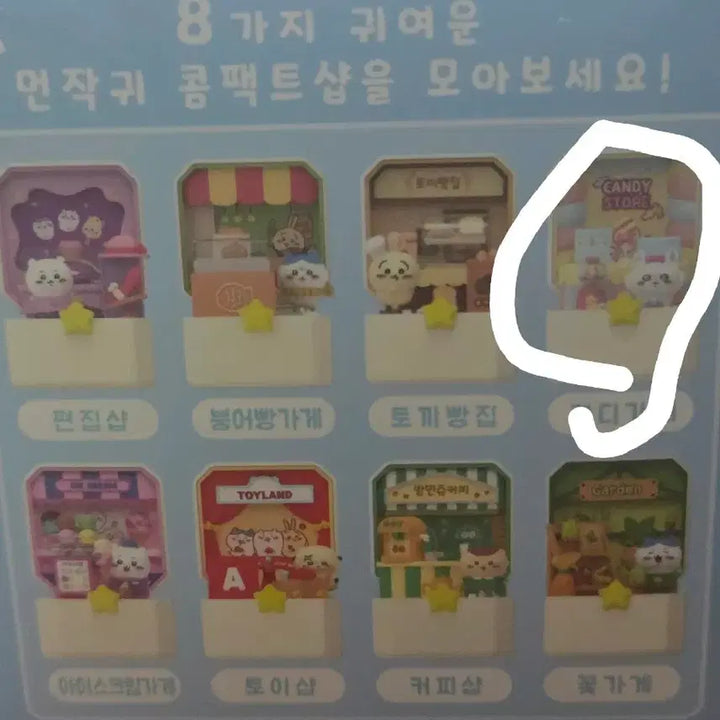 [BUNJANG] Chiikawa Compact Shop Momonga / 치이카와 콤팩트샵 모몬가