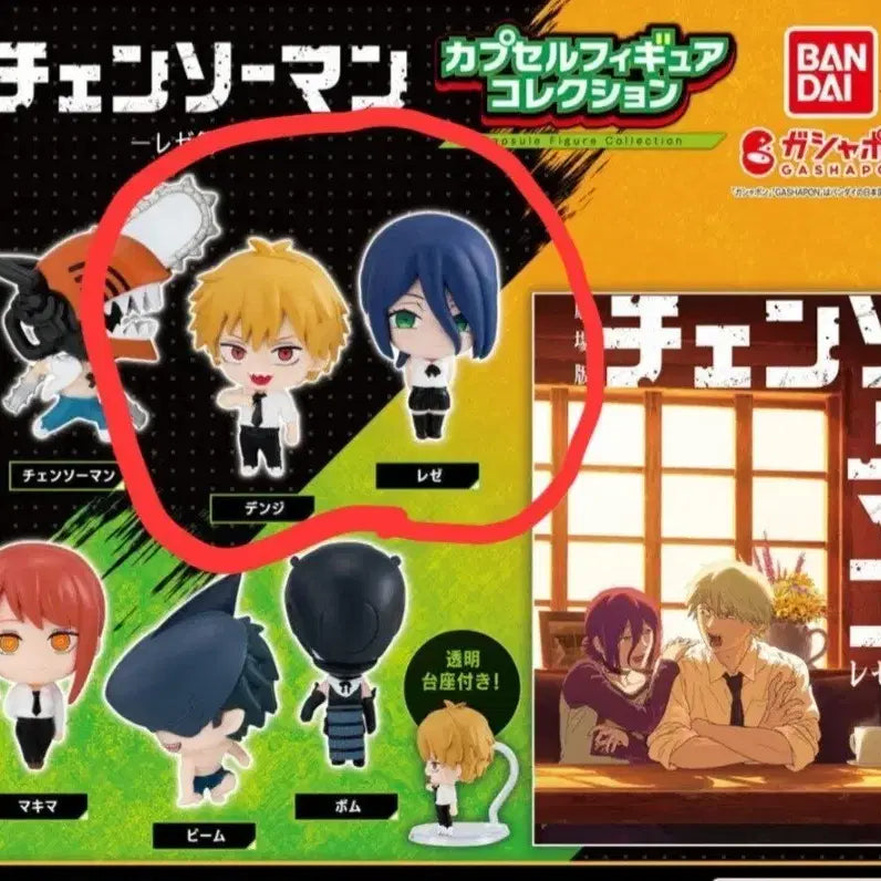 [BUNJANG] Chainsaw Man Capsule Figure Denji/Reze Sealed Gacha / [미개봉] 체인소맨 캡슐 피규어 덴지/레제 가챠 가샤폰