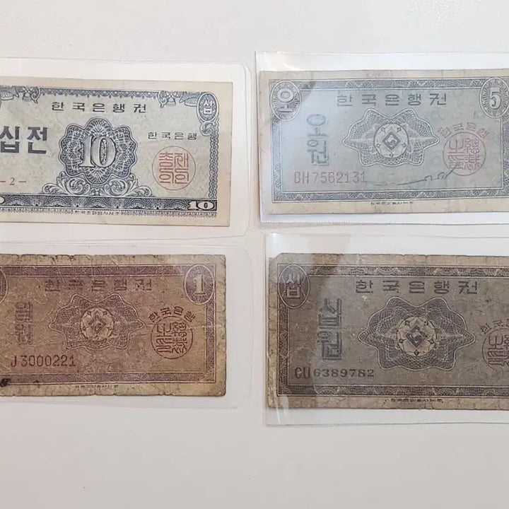 [BUNJANG] Korean Banknotes Bundle (4 notes) / 옛날 한국은행권 영제권 지폐 등 4매 일괄