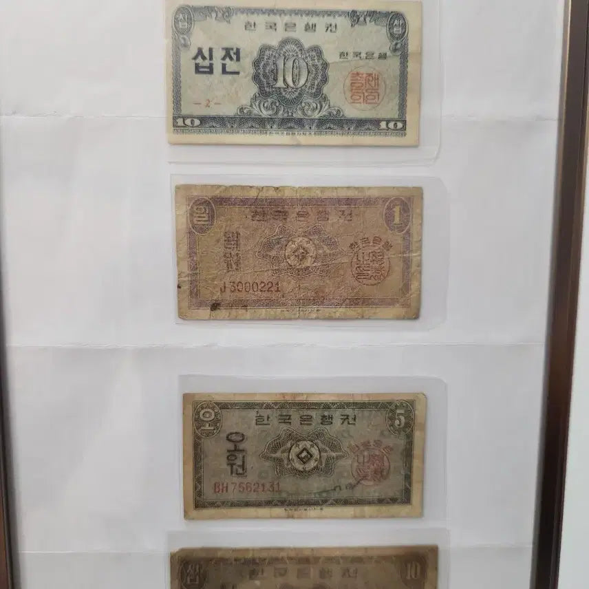 [BUNJANG] Korean Banknotes Bundle (4 notes) / 옛날 한국은행권 영제권 지폐 등 4매 일괄