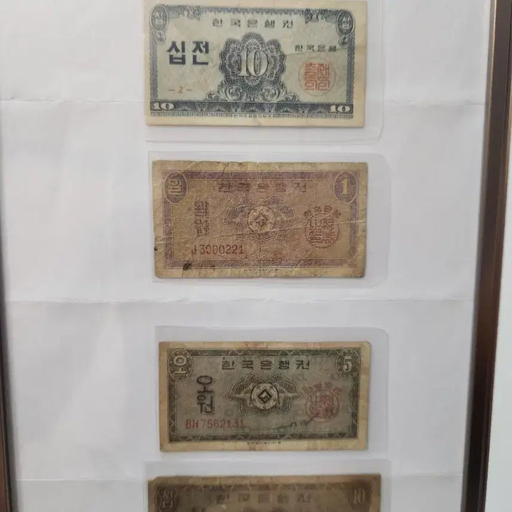 [BUNJANG] Korean Banknotes Bundle (4 notes) / 옛날 한국은행권 영제권 지폐 등 4매 일괄