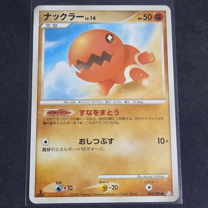 [BUNJANG] Pokemon Card Japanese DP Top Series 1st Edition / [포켓몬 카드] 일판 dp 톱치 (1st에디션)