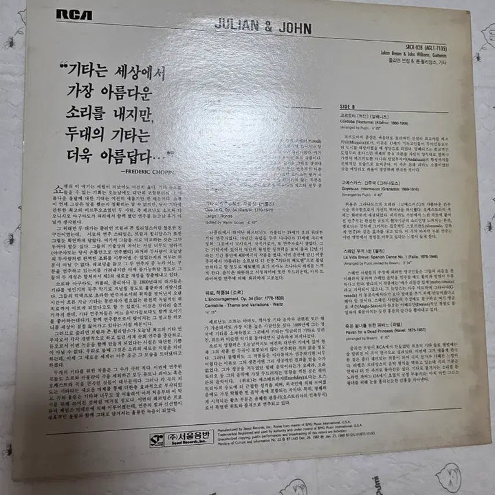 [BUNJANG] Julian &amp; John LP Unused / 줄리안 앤 존 (Julian &amp; John) LP 미사용