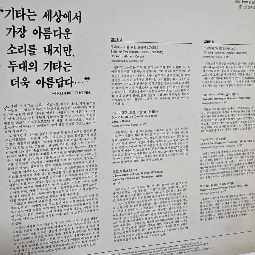 [BUNJANG] Julian &amp; John LP Unused / 줄리안 앤 존 (Julian &amp; John) LP 미사용