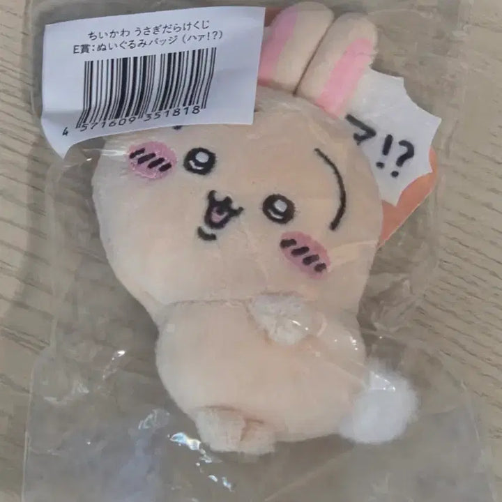 [BUNJANG] Chiikawa Usagi "Tsukuse" Lottery Prize / 치이카와 투성이 쿠지 우사기