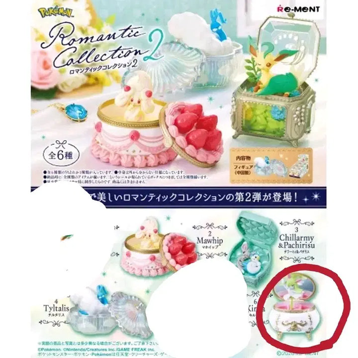 [BUNJANG] Pokemon Romantic Rement Ninetales &amp; Vulpix Bundle Set / 포켓몬 로맨틱 리멘트 양도