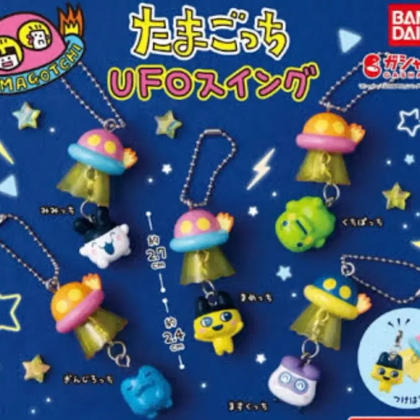 [BUNJANG] Tamagotchi UFO Gacha Toy (Blue) / 다마고치 가챠