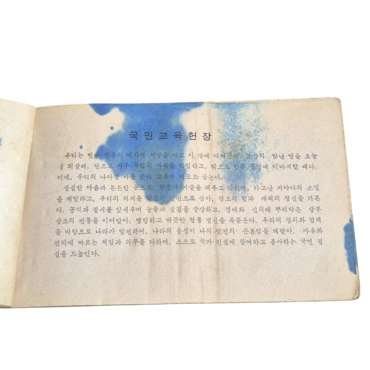 [BUNJANG] Korean Military Reserve Training Manuals &amp; Materials (1960s-1970s) / 국군/전경 구형 60~70s 밀리터리 빈티지 향토 예비군 교안 자료