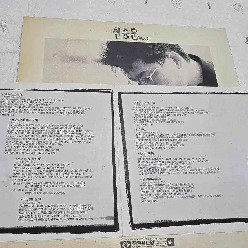 [BUNJANG] Shin Seung Hun 3rd Album LP / 신승훈 3집 LP