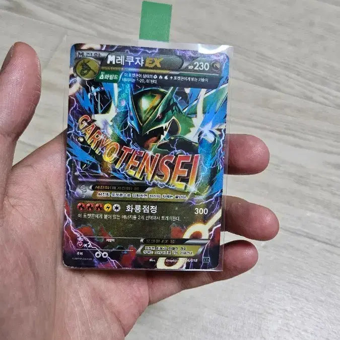[BUNJANG] Rayquaza EX &amp; Mega Rayquaza EX Trading Cards / 레쿠쟈 카드 판매