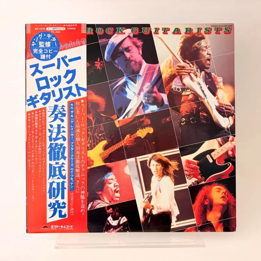 [BUNJANG] Various Artists Super Rock Guitarists LP Record / 레어 Super Rock Guitarists LP 레코드 지미헨드릭스 핸드릭스 로이부캐넌 레인보우 블랙모어 록시뮤직