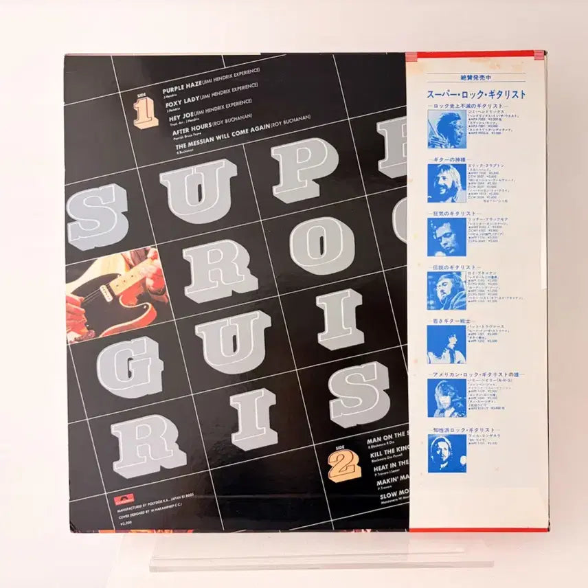 [BUNJANG] Various Artists Super Rock Guitarists LP Record / 레어 Super Rock Guitarists LP 레코드 지미헨드릭스 핸드릭스 로이부캐넌 레인보우 블랙모어 록시뮤직