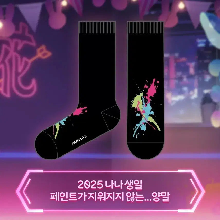 [BUNJANG] Stay Live Nana Birthday Paint Socks (2-Pair Bundle) / 스테이라이브 2025 나나생일 페인트 양말 2족 일괄