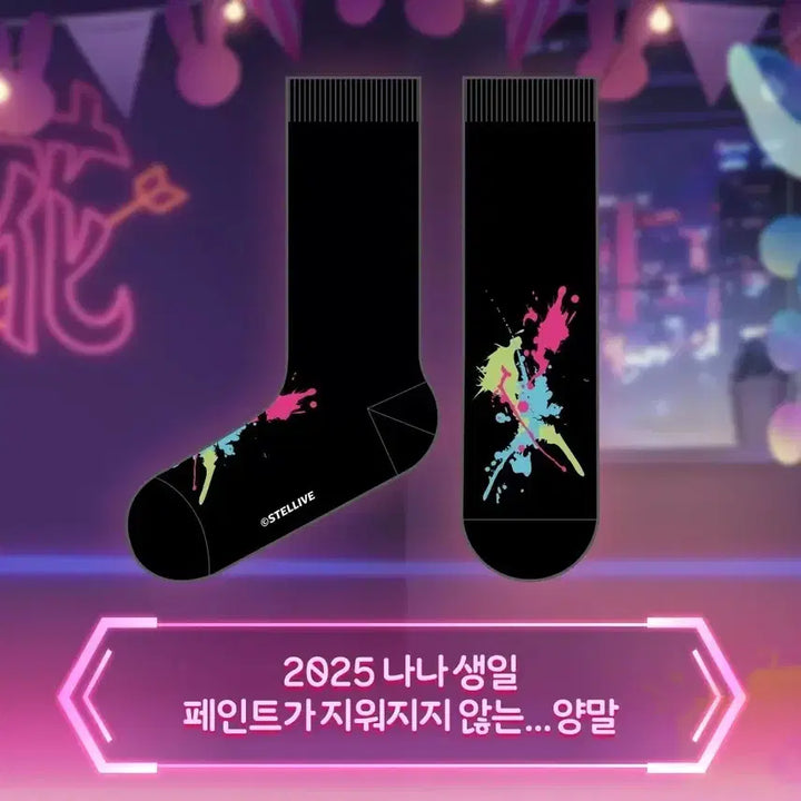 [BUNJANG] Stay Live Nana Birthday Paint Socks (2-Pair Bundle) / 스테이라이브 2025 나나생일 페인트 양말 2족 일괄