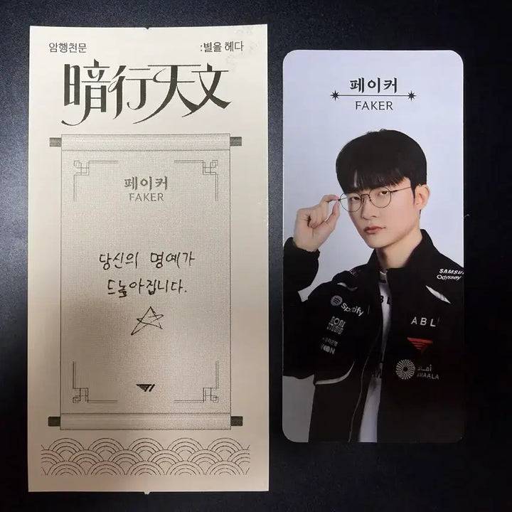 [BUNJANG] T1 Faker Photocard / 페이커 포토카드 T1