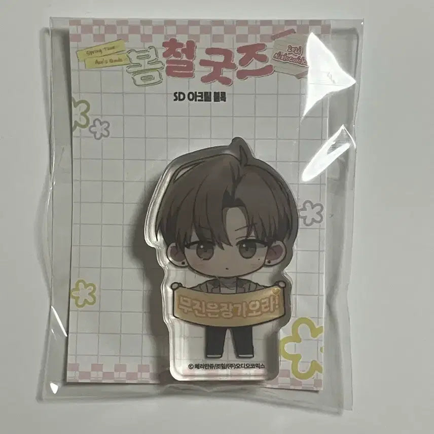 [BUNJANG] Audiocomics (ACO) Seo Yeon-su SD Acrylic Block (Mint Condition) / (미개봉)아코샵 오디오코믹스 sd 아크릴 블록 코롯토 연애수업 연애사업 연수연사 문강