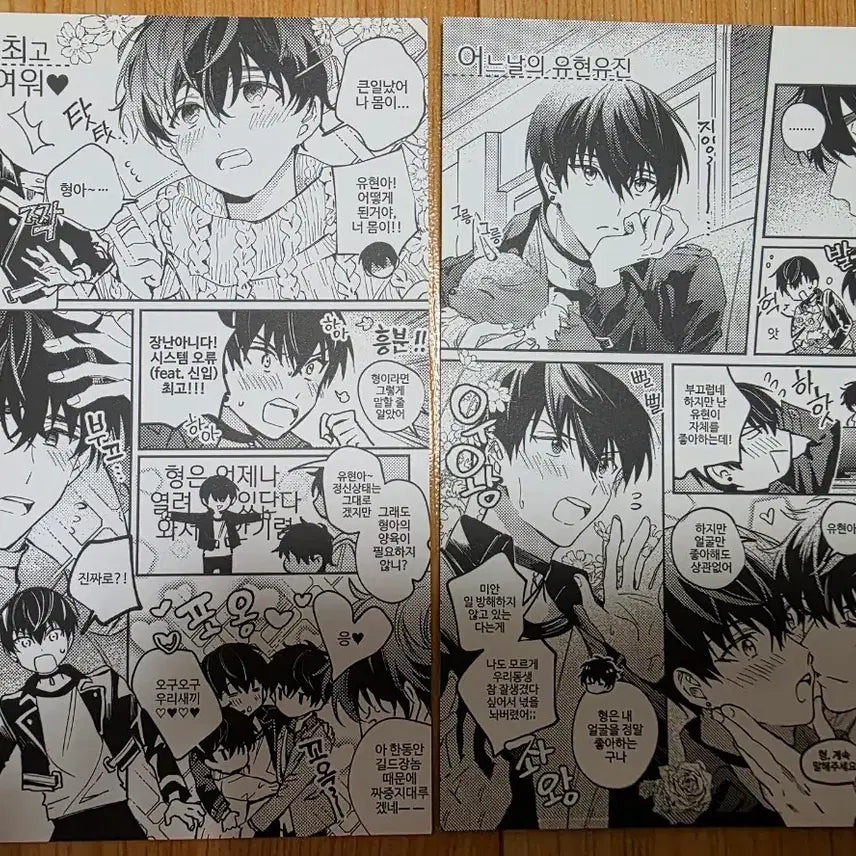 [BUNJANG] Do You Like My Level Up? Manga/Illustration Postcards / [내스급] 내가 키운 S급들 만화/일러스트 엽서