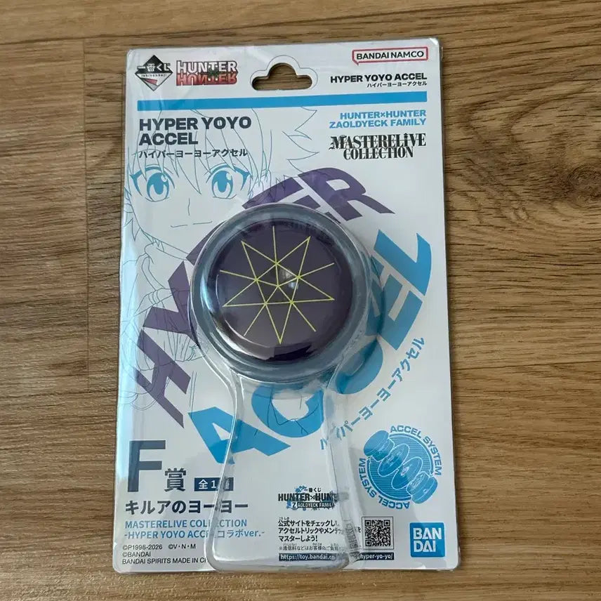 [BUNJANG] Hunter x Hunter F Prize Yo-Yo / 헌터헌터 f상 요요