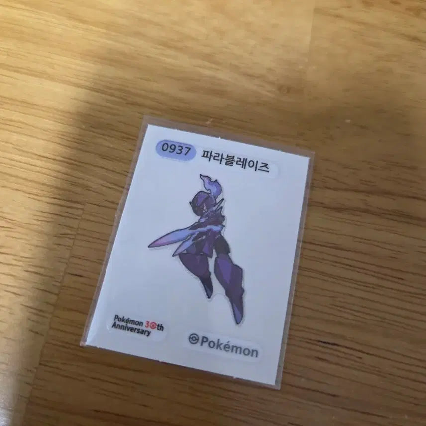 [BUNJANG] Pokemon 30th Anniversary Parablade Sticker / [포켓몬] 30주년 기념 파라블레이즈 띠부씰