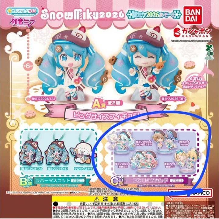 [BUNJANG] Snow Miku 2026 Gacha Acrylic Stand Bundle Set / 일괄) 2026 스노우미쿠 가챠 아크릴 스탠드 풀셋