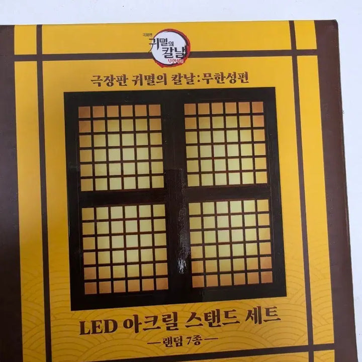 [BUNJANG] Demon Slayer LED Sign (Mamstouch) / 맘스터치 귀멸의 칼날 아카자 led팝니다