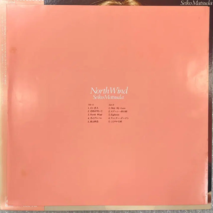 [BUNJANG] Seiko Matsuda North Wind LP / 마츠다 세이코 / North Wind 엘피