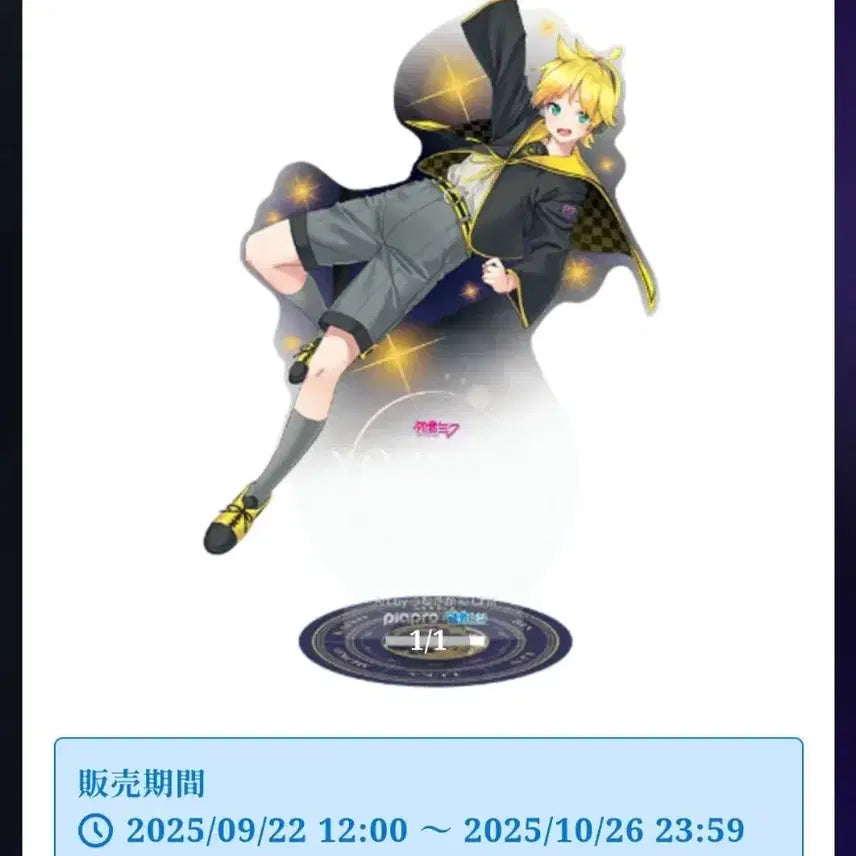 [BUNJANG] Kagamine Rin &amp; Len Limited Edition Acrylic Stand / 국내유일 카가미네 린&amp;렌 아크릴