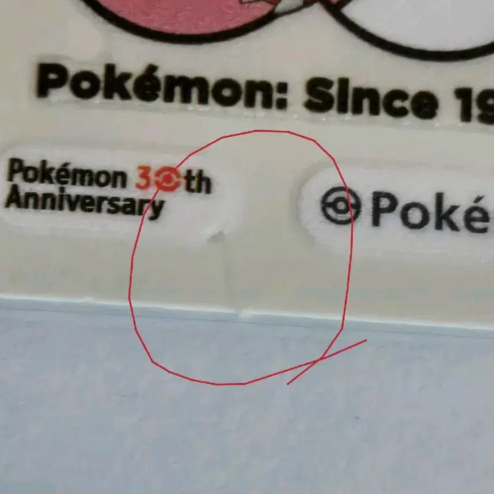 [BUNJANG] Pokemon 30th Anniversary Ttibsseall Logo Seal Bundle Set (6 Pieces) / 포켓몬 30주년 띠부씰 로고씰 6장 일괄