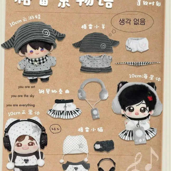 [BUNJANG] 10cm Doll Clothes Music Item / 10cm 인형옷 솜인형옷 뮤직 현물 양도