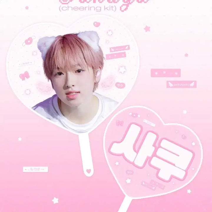 [BUNJANG] NCT WISH Sakuya Uchiwa Fan / 엔시티위시 사쿠야 우치와 leaf님
