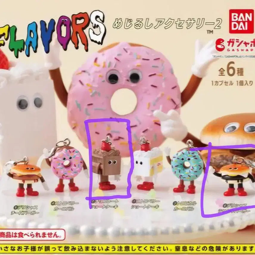 [BUNJANG] Flavorz Mejiluci Vol. 2 Gacha Bundle Set (2 Types) / 일괄) 플레이버즈 메이루시 2 가챠