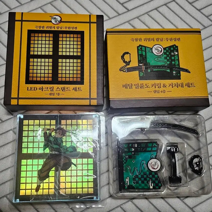 [BUNJANG] Demon Slayer Tanjiro LED Lamp Set / 맘스터치 귀멸의칼날 탄지로 세트