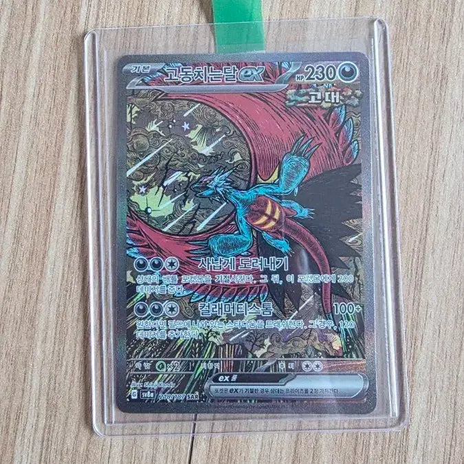 [BUNJANG] Shin Jikanda Gaeun Galar Fire Rare Coil Bundle Set / 신지칸다 고동치는달 가라르파이어 레어코일 일괄 판매