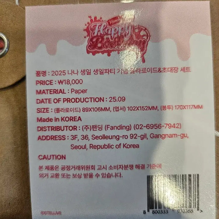 [BUNJANG] Stellive Nana Birthday Polaroid &amp; Invitation Set / 스텔라이브 나나 생일 생일파티 기념 폴라로이드&amp;초대장 세트