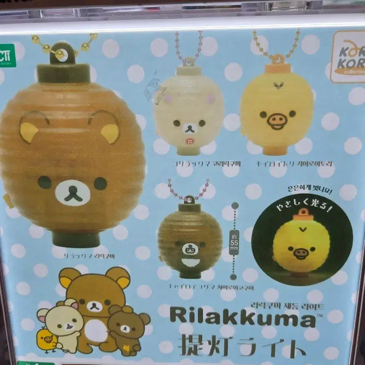 [BUNJANG] KORiRilakkuma Lantern Gacha / 코리락쿠마 등불가챠