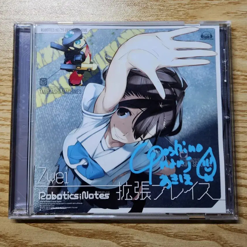 [BUNJANG] Zwei &amp; Yoshino Nanjo Signed Robotics;Notes Expansion Play CDs / 슈타인즈 게이트 Zwei 난죠 요시노 친필사인 / 로보틱스 노츠 확장 플레이스 CD