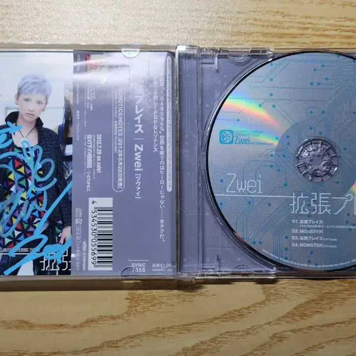 [BUNJANG] Zwei &amp; Yoshino Nanjo Signed Robotics;Notes Expansion Play CDs / 슈타인즈 게이트 Zwei 난죠 요시노 친필사인 / 로보틱스 노츠 확장 플레이스 CD