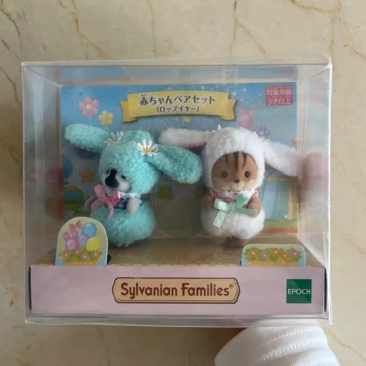 [BUNJANG] Sylvanian Families Lop-Ear Pair Set (Sealed) / 미개봉) 실바니안 롭이어 페어 세트 판매