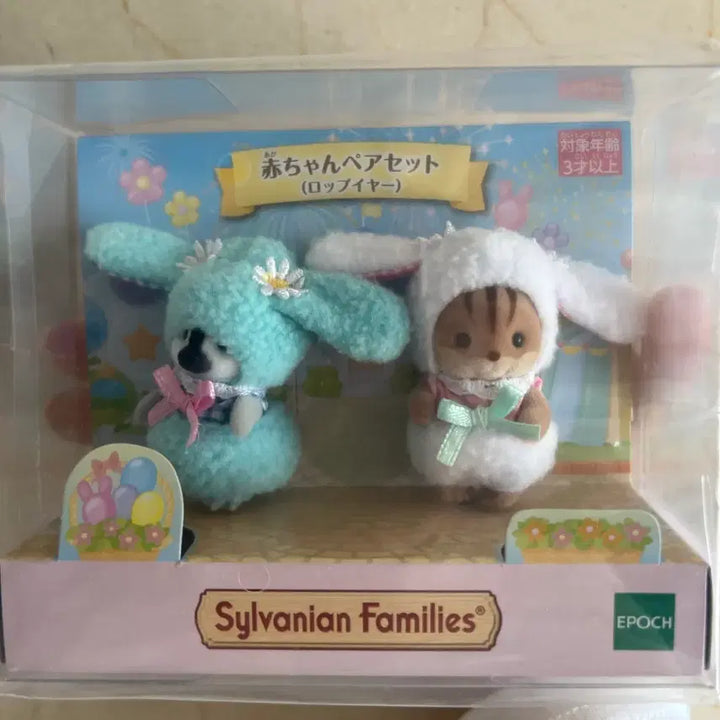[BUNJANG] Sylvanian Families Lop-Ear Pair Set (Sealed) / 미개봉) 실바니안 롭이어 페어 세트 판매