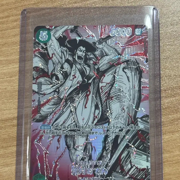 [BUNJANG] One Piece Card Kozuki Oden ST32-002 / 원피스카드 코즈키오뎅 st32-002카드