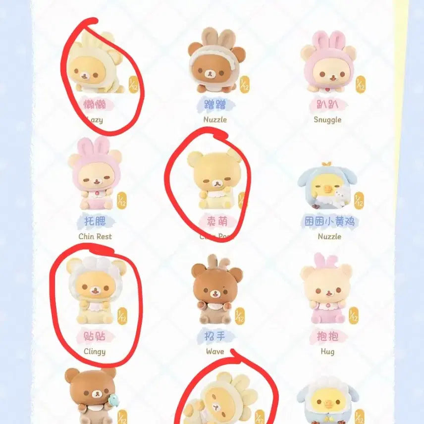 [BUNJANG] San-X Rilakkuma Fluffy Pajama Figure 4-Figure Bundle Set / 산엑스 베이비 파자마 플로키 리락쿠마  피규어 4개 일괄